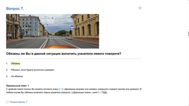 Тема начало движения, маневрирование. смотреть онлайн