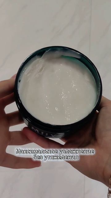 Максимальное увлажнение
#уход #волосы #ритуалкрасоты #уходзаволосами