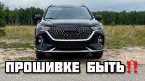 Прошивке быть 👍🤝 Haval M6 ASIAFORCE
