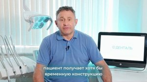 Имплант сразу после удаления зуба: можно ли? Хирург Колтон Б.З. объясняет плюсы немедленной нагрузки