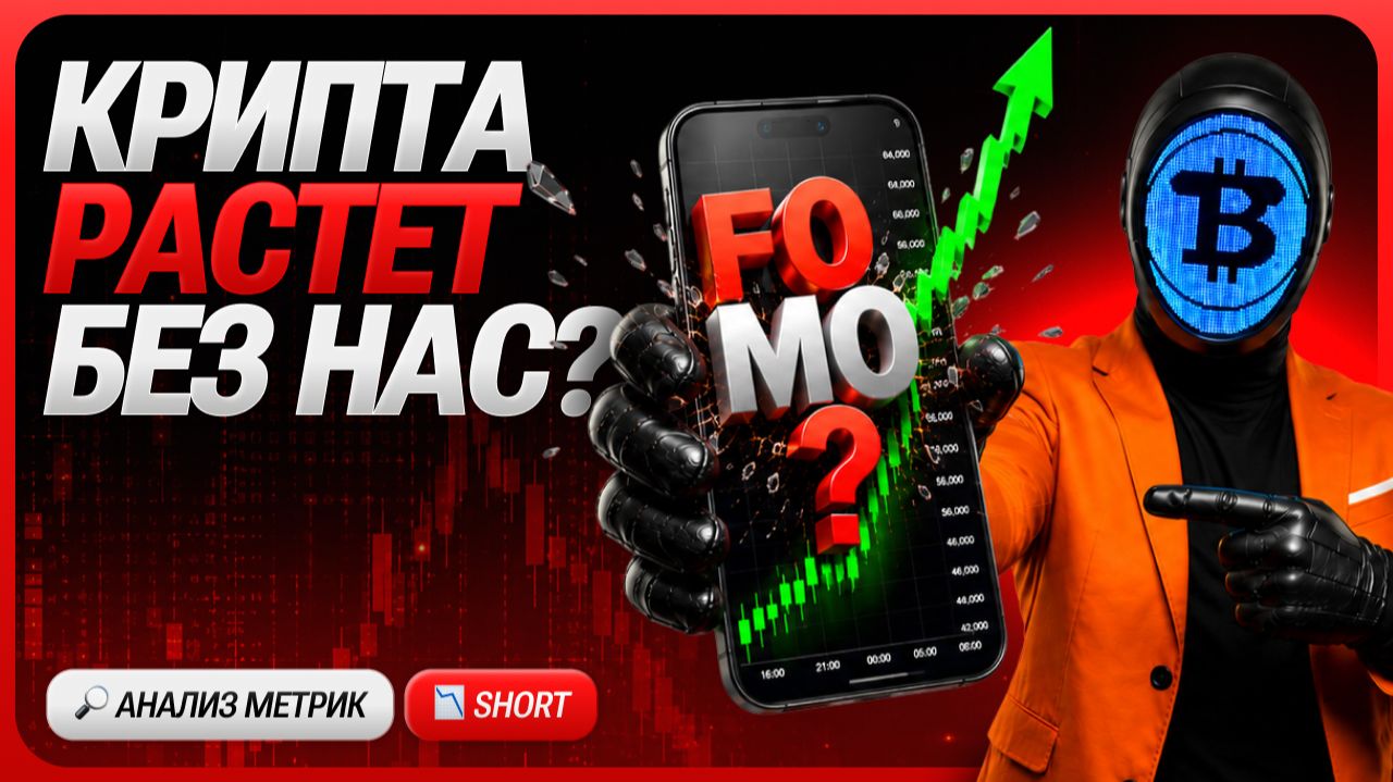 ⚡️ КРИПТА: ПОЧЕМУ РОСТ РЫНКА НЕ ЗАСТАВИЛ МЕНЯ ИЗМЕНИТЬ РЕШЕНИЕ? | ОБЗОР BTC ETH XRP SOL LINK | 27.07 смотреть онлайн