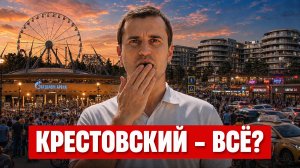 Гетто для миллиардеров: За что на самом деле платят богачи на Крестовском острове?