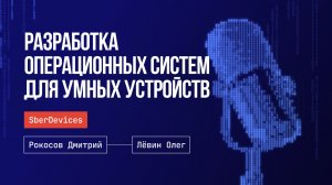 AOSP / Разработка прошивок / Russian Linux Kernel Community
