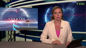 «События» от 27.07.2026 (вечер)