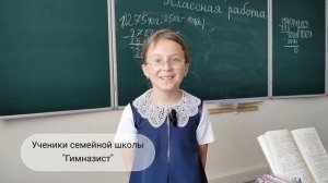 Классическая школа с качественным образованием