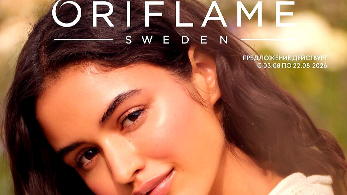 ОНЛАЙН-КАТАЛОГ ORIFLAME №11✅️ РОССИЯ