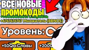 😱НОВЫЕ ПРОМО КОДЫ в 4 МИРЕ от $1 до $100 000 для в +1 KEYBOARD ESCAPE