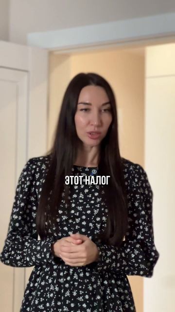 Налог при продаже недвижимости