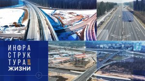 Инфраструктура для жизни. Мытищинская скоростная хорда