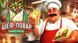 🌯 ОТКРЫЛ ЛУЧШУЮ ШАУРМИЧНУЮ В ГОРОДЕ! 😂 Wrap House Simulator