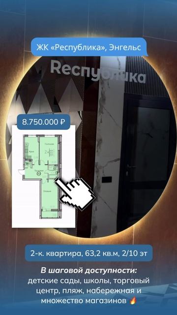 Квартира в г. Энгельс