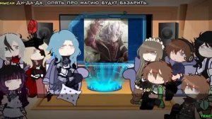{•Реакция Fatui на Лололошку•}❗AU❗ [2/12] (восстановленные части) [две соединённые части] '2Х'
