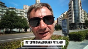 (George Ivensiya)История образования Королевства Испания
