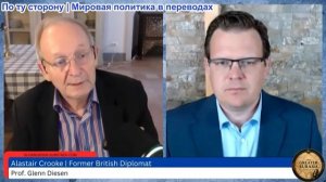 Гленн Диссен – Аластер Крук: Осада Йемена на Красном море как новый фронт в Иранской войне