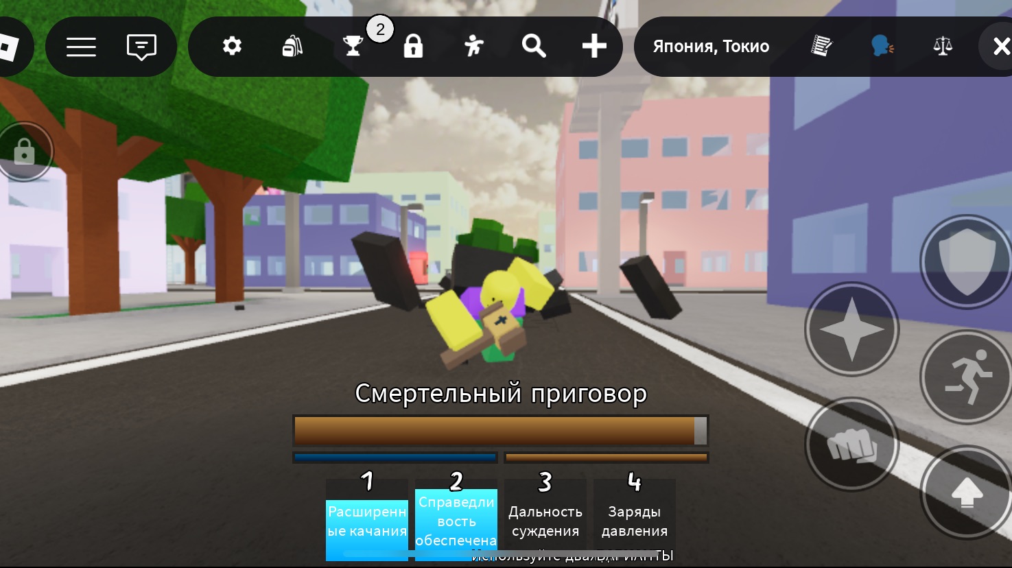 Тренируюсь на персонаже адвокат защиты и пытаюсь победить в дуэли