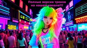 ITALO DISCO Party