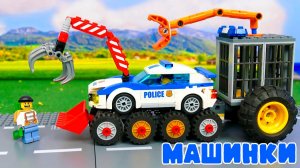 Мультфильм про Полицейские машинки | Мультик про Машинки ЛЕГО | Смотреть мультики Машинки Лего