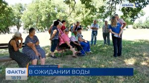 Без воды при новом водопроводе остались станичники в Новокубанском районе