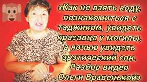 27-07-2026«У Ольги опять болит голова. Но эротический сон всё исправил»