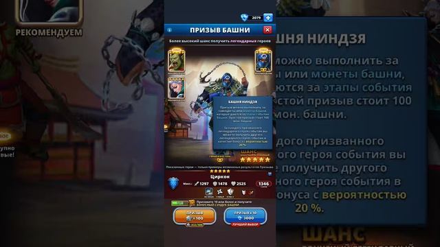 Призыв башни х20 смотреть онлайн