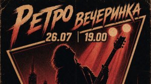 Старый мотив в корчме «Пристанище»