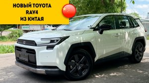 НОВЫЙ Toyota RAV4 Без пробега.