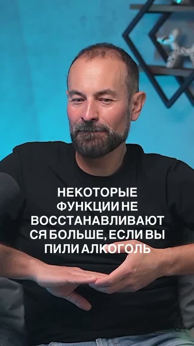 Некоторые функции не восстанавливаются больше, если вы пили алкоголь смотреть онлайн