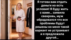 Аудио рассказы |Я буду жить с вами… |Аудио рассказы|Аудиокниги слушать онлайн|Жизненные истории