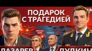 ТРАГЕДИЯ В КИРИЛОВКЕ. Передел или заморозка конфликта в Украине. Польша хочет забрать Львов -Дудкин