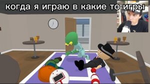 хех)