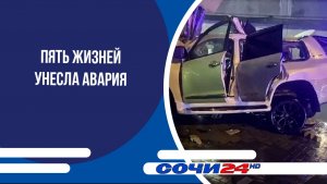 Пять жизней унесла авария