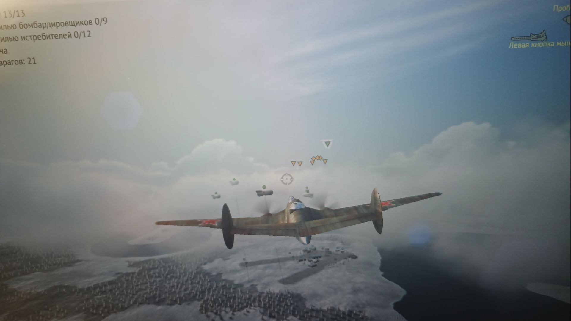 ИГРАю воооООоОО WARPIANES WW2