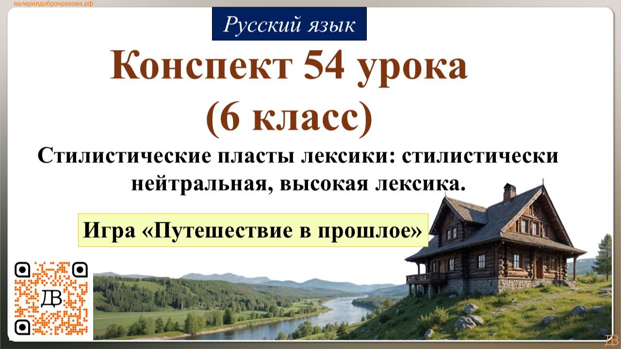 Русский язык 1 четверть 6 класс