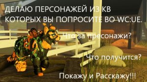 |Делаю персонажей из кв которых во попросите во WC:UE|Warrior Cats:Ultimate Edition|Туманная Заря|