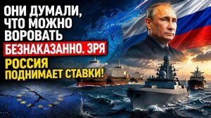 Украли нефть? Получите ответ. Поднимаем ставки
