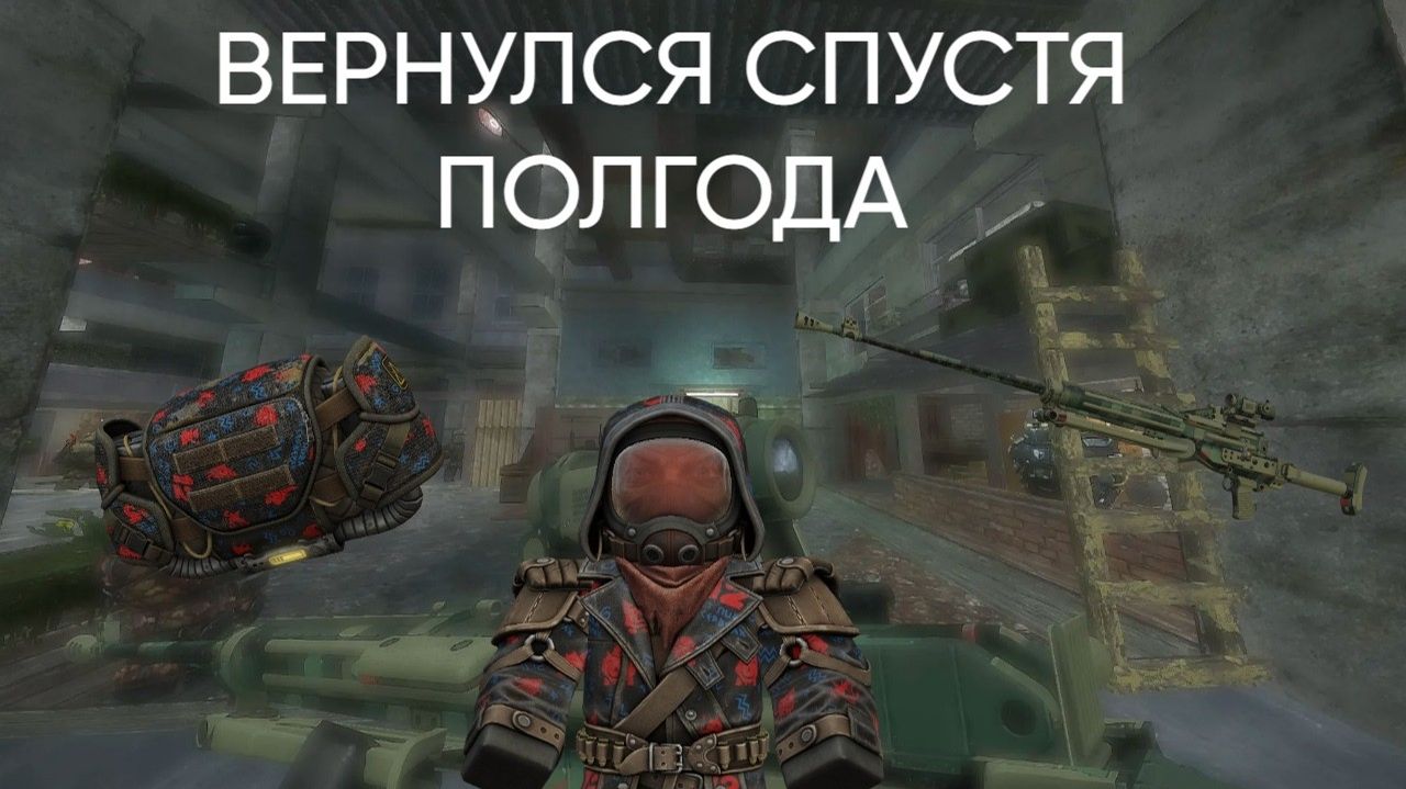 STALC... STALZONE ВЕРНУЛСЯ СПУСТЯ ПОЛГОДА смотреть онлайн