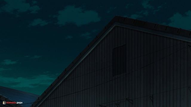 Цугаи загробного мира / Yomi no Tsugai - 16 серия [КОМНАТА ДИДИ] смотреть онлайн