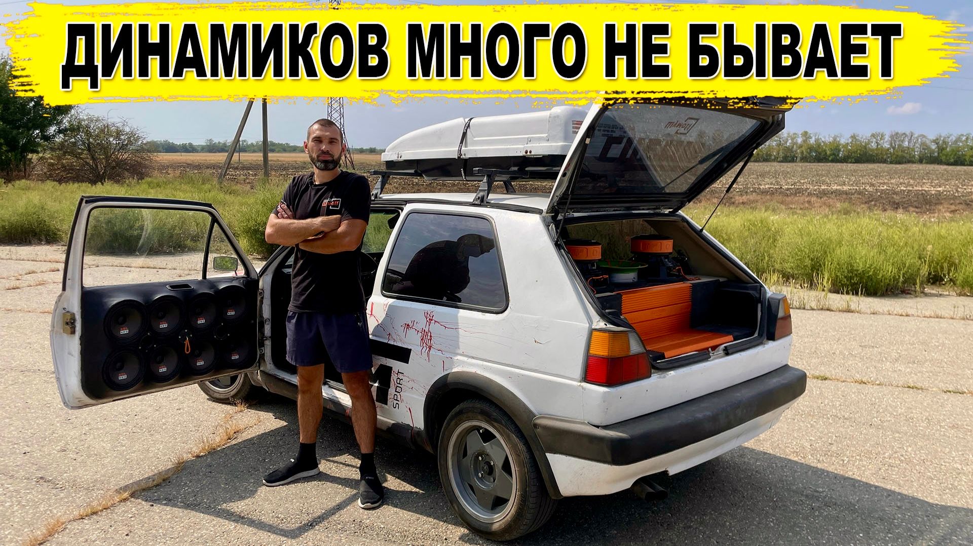 Авто обзор Golf 2 с АВТОЗВУКОМ на DL Audio