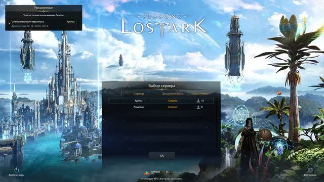 LOST ARK По доп сюжет # 14 смотреть онлайн