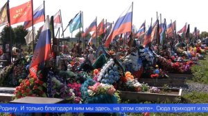 Сделать Аллею Славы чистой и ухоженной и почтить память героев, павших на СВО