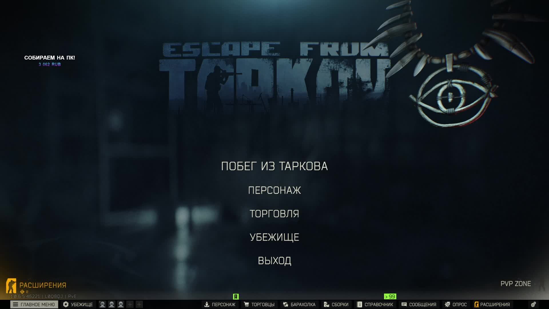 Опачки! А кто это у нас!?BEARПрисоеденяйся! EscapefromTarkov