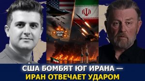 Ларри Джонсон: Иран отверг предложение США, Трамп взвешивает «массированный» удар