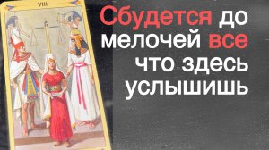💥 Голова пойдет Кругом от того💥 что про Тебя Откроют ДРЕВНИЕ ЕГИПЕТСКИЕ карты ‼️ 🌻💛♣️ с Ниной