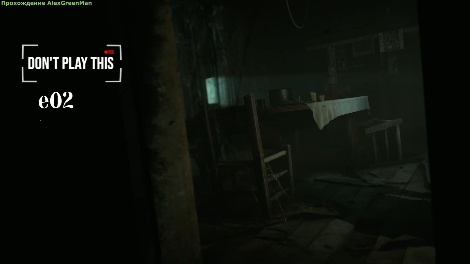 Dont Play This e02 смотреть онлайн
