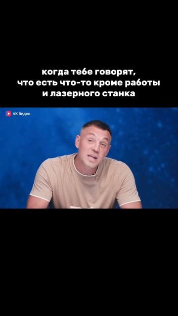 А о чем ещё говорить? 😂