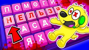 😱 НИКОГДА НЕ ИГРАЙ В ЭТОТ KEYBOARD ESCAPE... РОБЛОКС! ROBLOX!