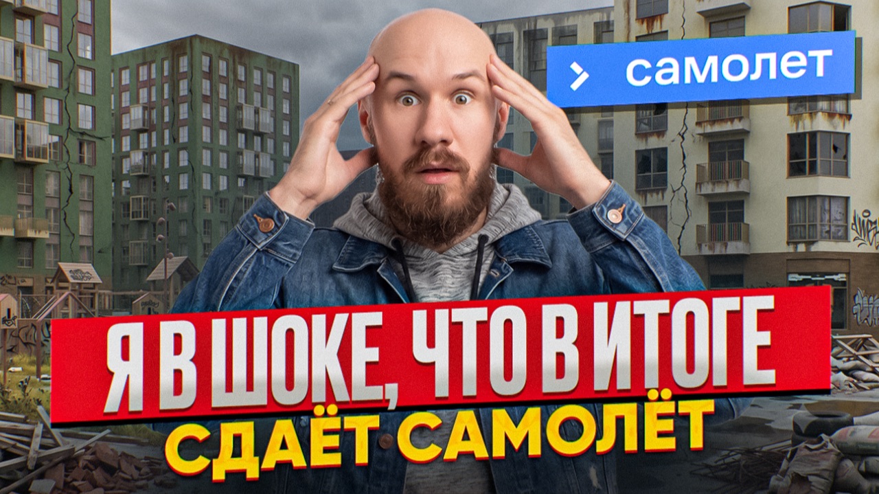 ЖК Квартал Лаголово: ВСЯ ПРАВДА о застройке Самолёта! Что изменилось за месяц?