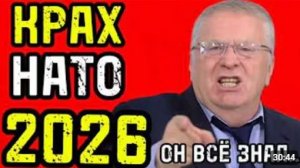 СЕКРЕТНЫЙ КОНВЕРТ ЖИРИНОВСКОГО ЧТО ПЕНТАГОН СКРЫВАЛ ОТ МИРА