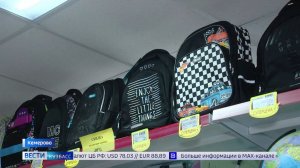 Новый учебный год: «Вести-Кузбасс» узнали, во сколько обойдётся собрать ребёнка в школу