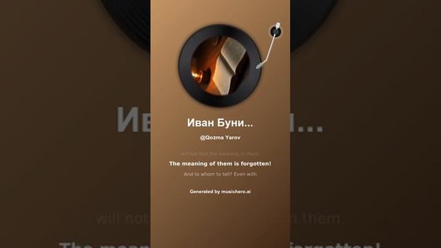 Иван Бунин Зачем и о чем говорить 13 смотреть онлайн